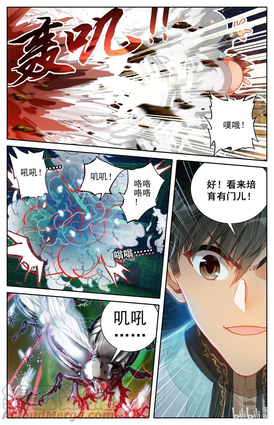 凡人修仙传 186 猎丹狂魔 第17页
