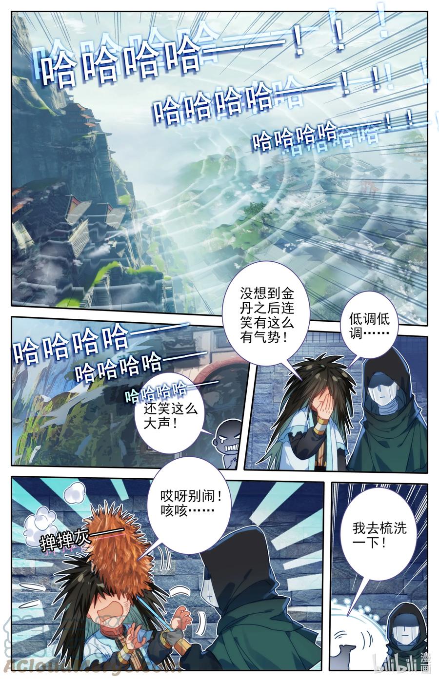 凡人修仙传 187 金丹大成 第9页