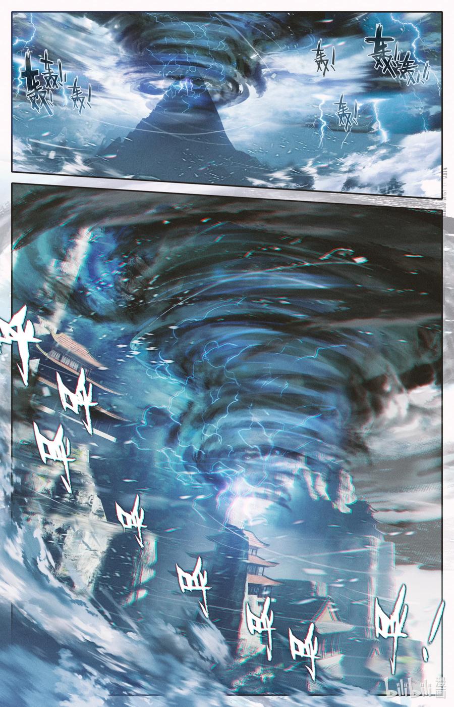 凡人修仙传 187 金丹大成 第6页