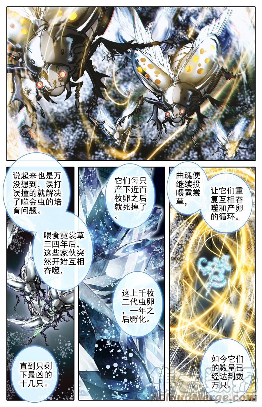 凡人修仙传 187 金丹大成 第11页
