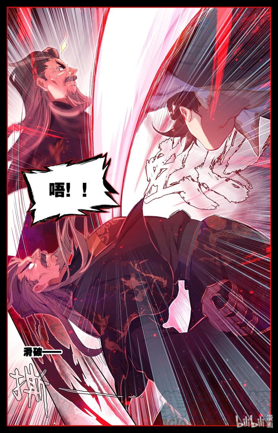 凡人修仙传 017 破膛一剑 第7页