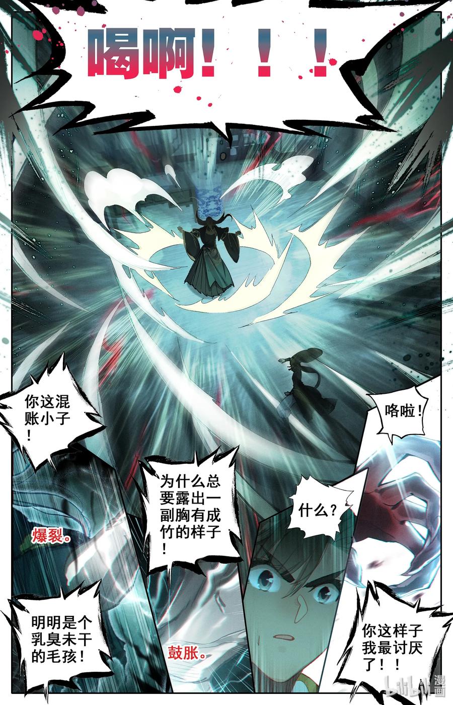 凡人修仙传 017 破膛一剑 第9页