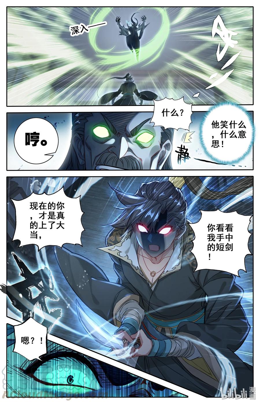 凡人修仙传 017 破膛一剑 第19页