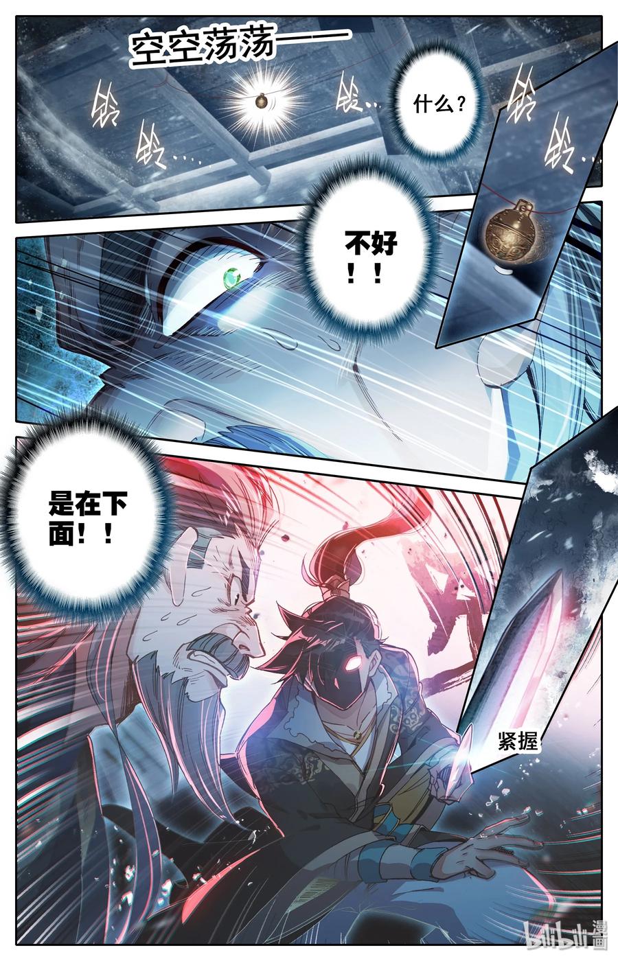 凡人修仙传 017 破膛一剑 第6页