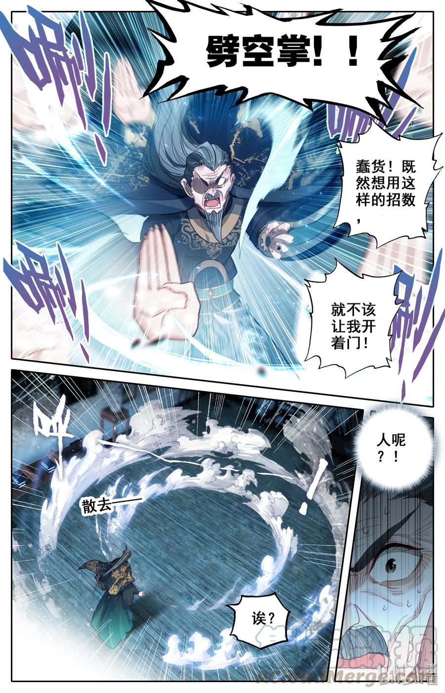 凡人修仙传 017 破膛一剑 第4页