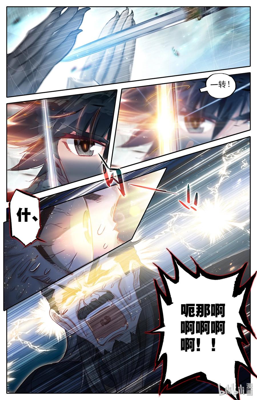 凡人修仙传 017 破膛一剑 第21页
