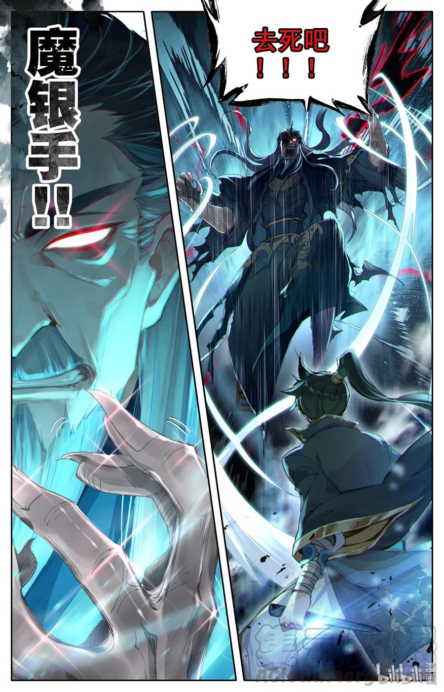 凡人修仙传 017 破膛一剑 第10页