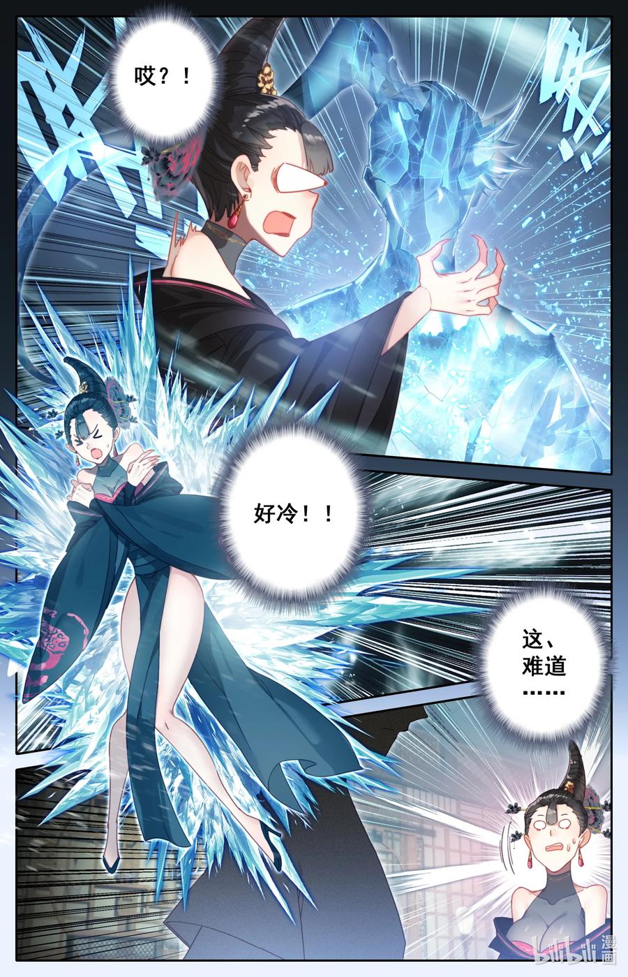 凡人修仙传 188 天雷竹 第14页
