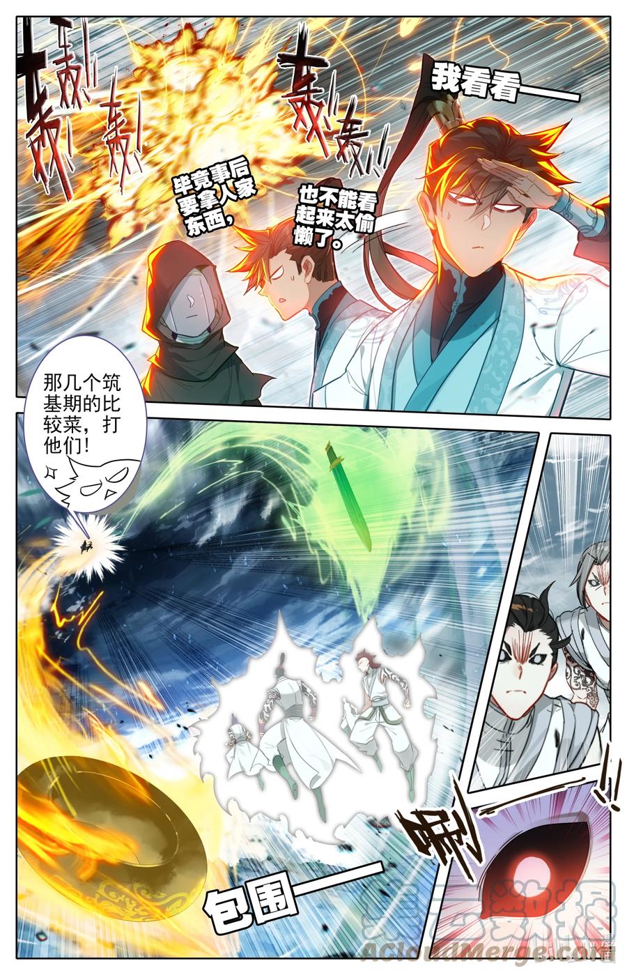 凡人修仙传 190 嫁祸 第5页