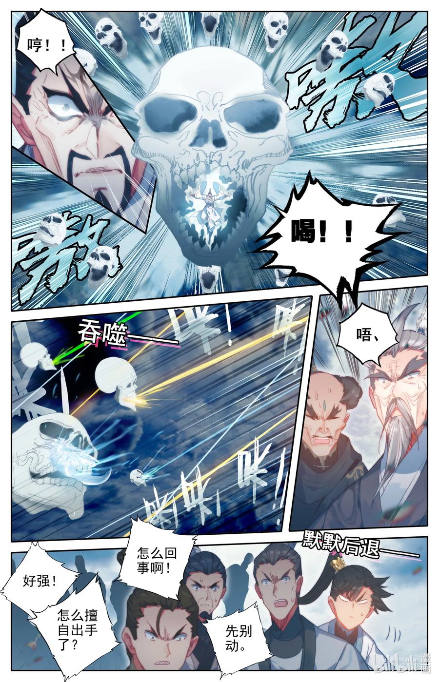凡人修仙传 190 嫁祸 第10页
