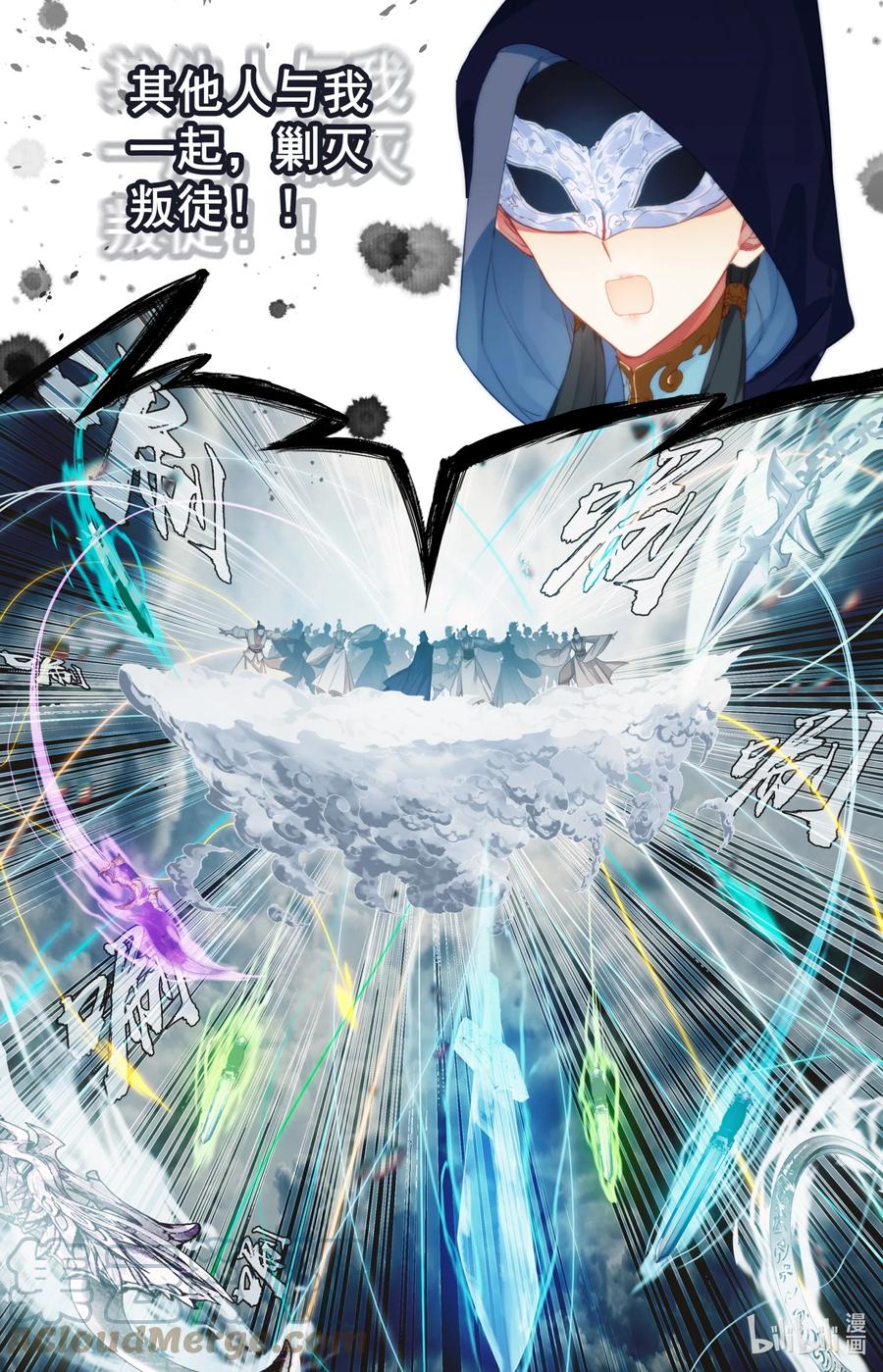 凡人修仙传 191 极阴祖师 第17页