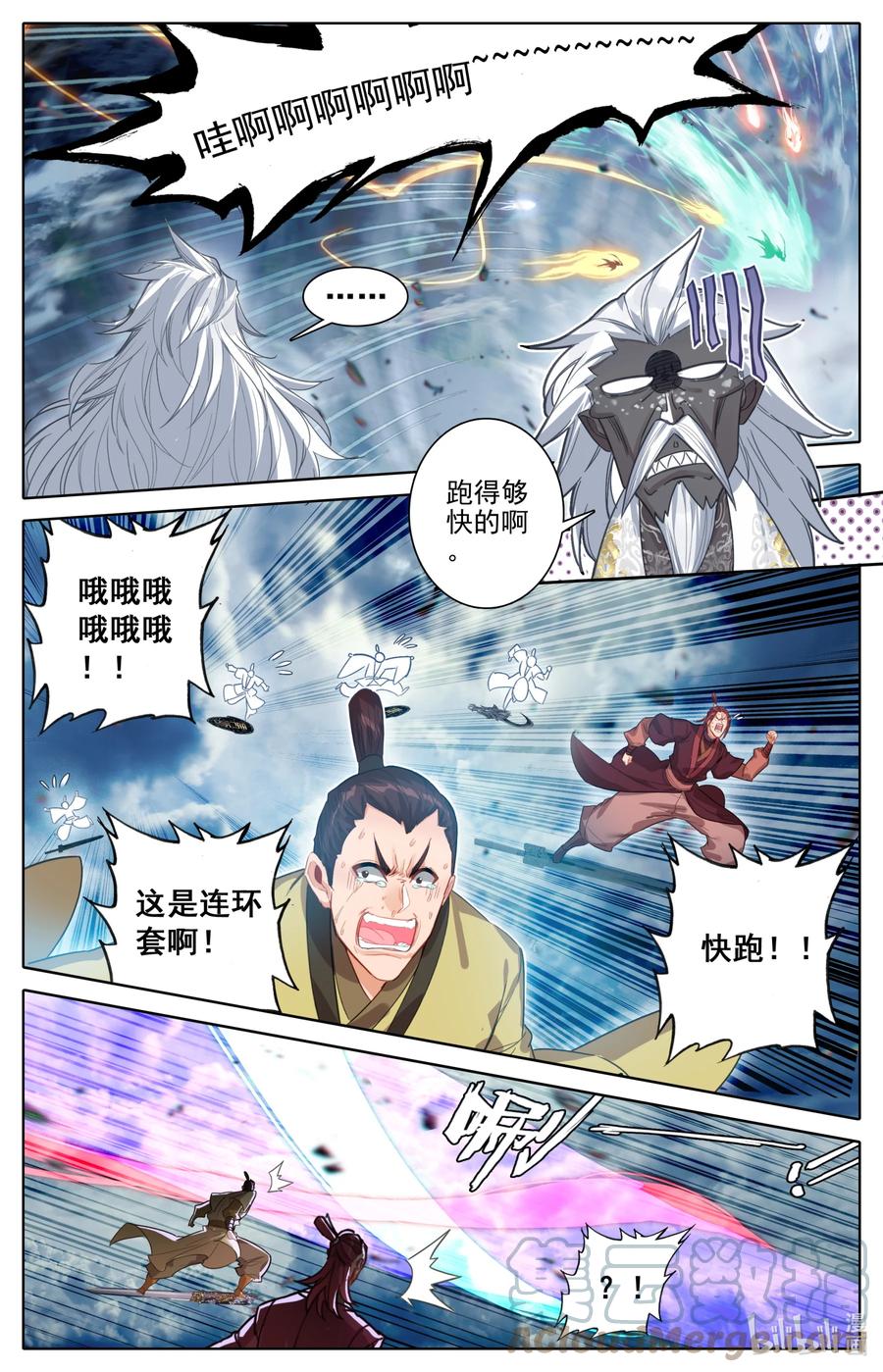 凡人修仙传 192 阴谋 第9页