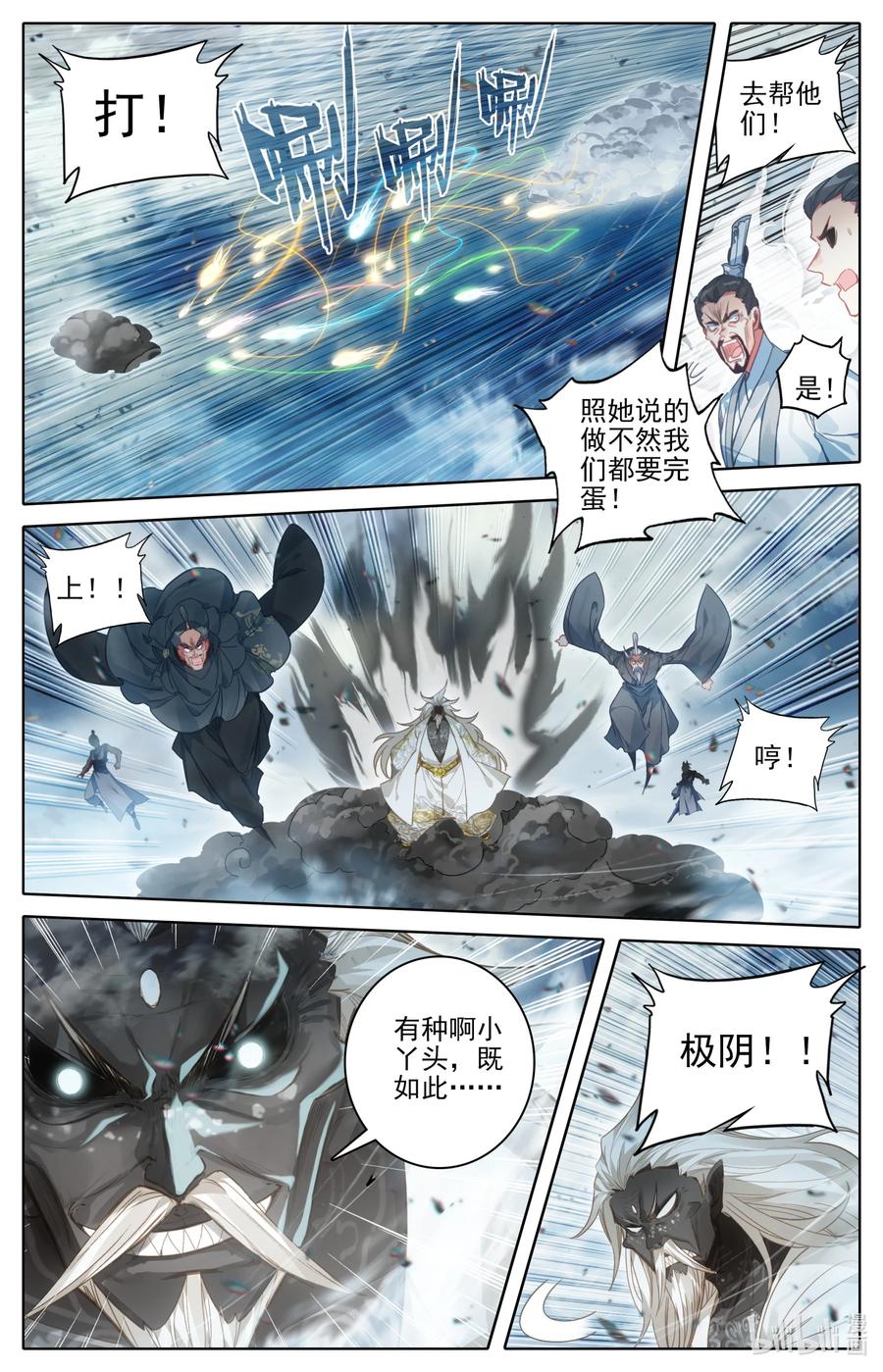 凡人修仙传 192 阴谋 第2页