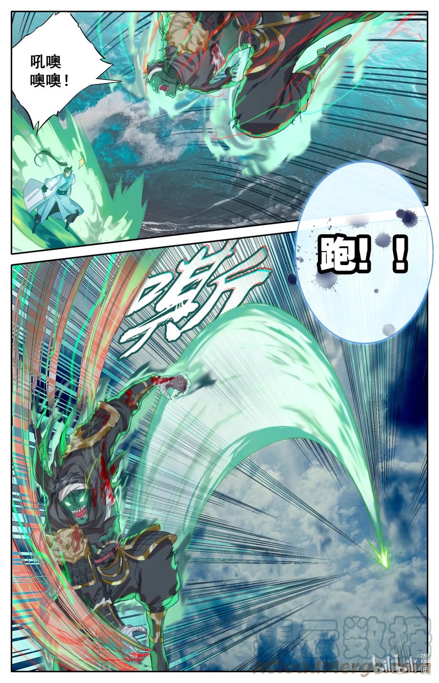 凡人修仙传 192 阴谋 第17页