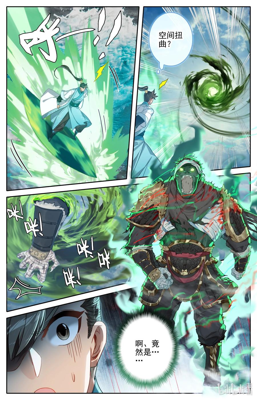 凡人修仙传 192 阴谋 第14页