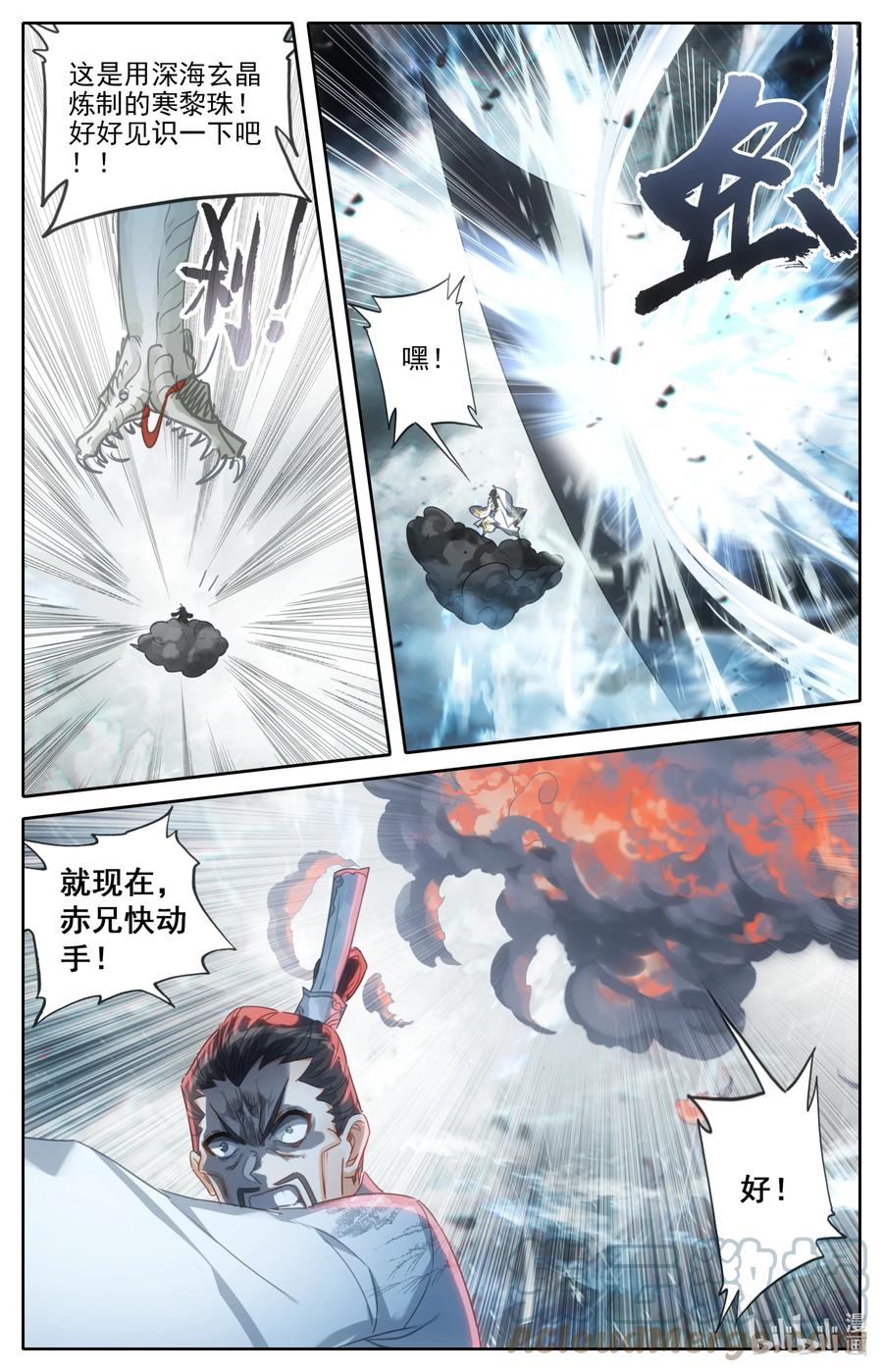凡人修仙传 192 阴谋 第7页