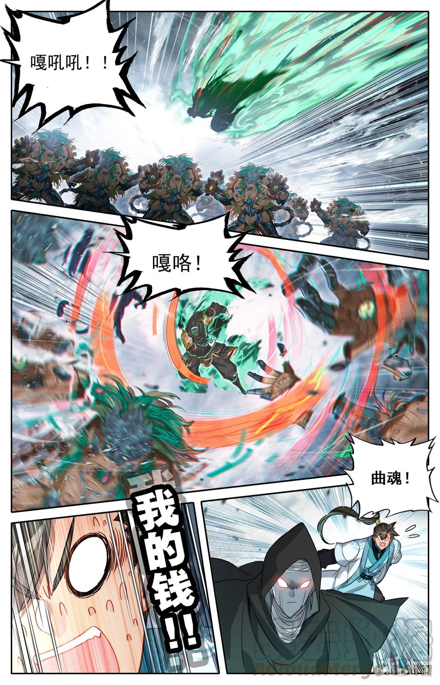 凡人修仙传 193 传说中的美人和异宝 第5页