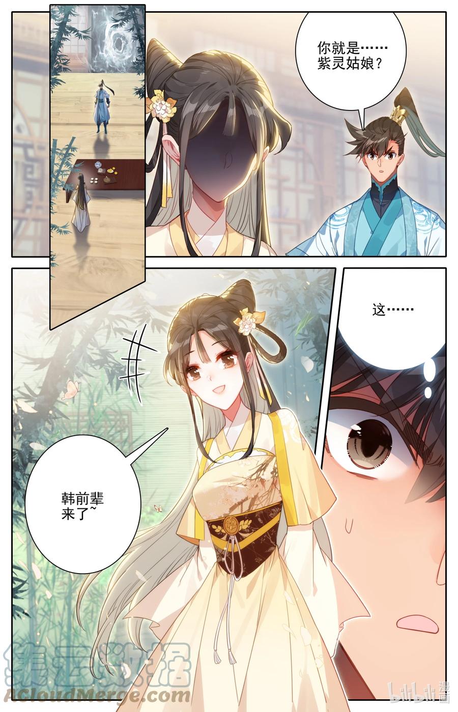 凡人修仙传 193 传说中的美人和异宝 第13页