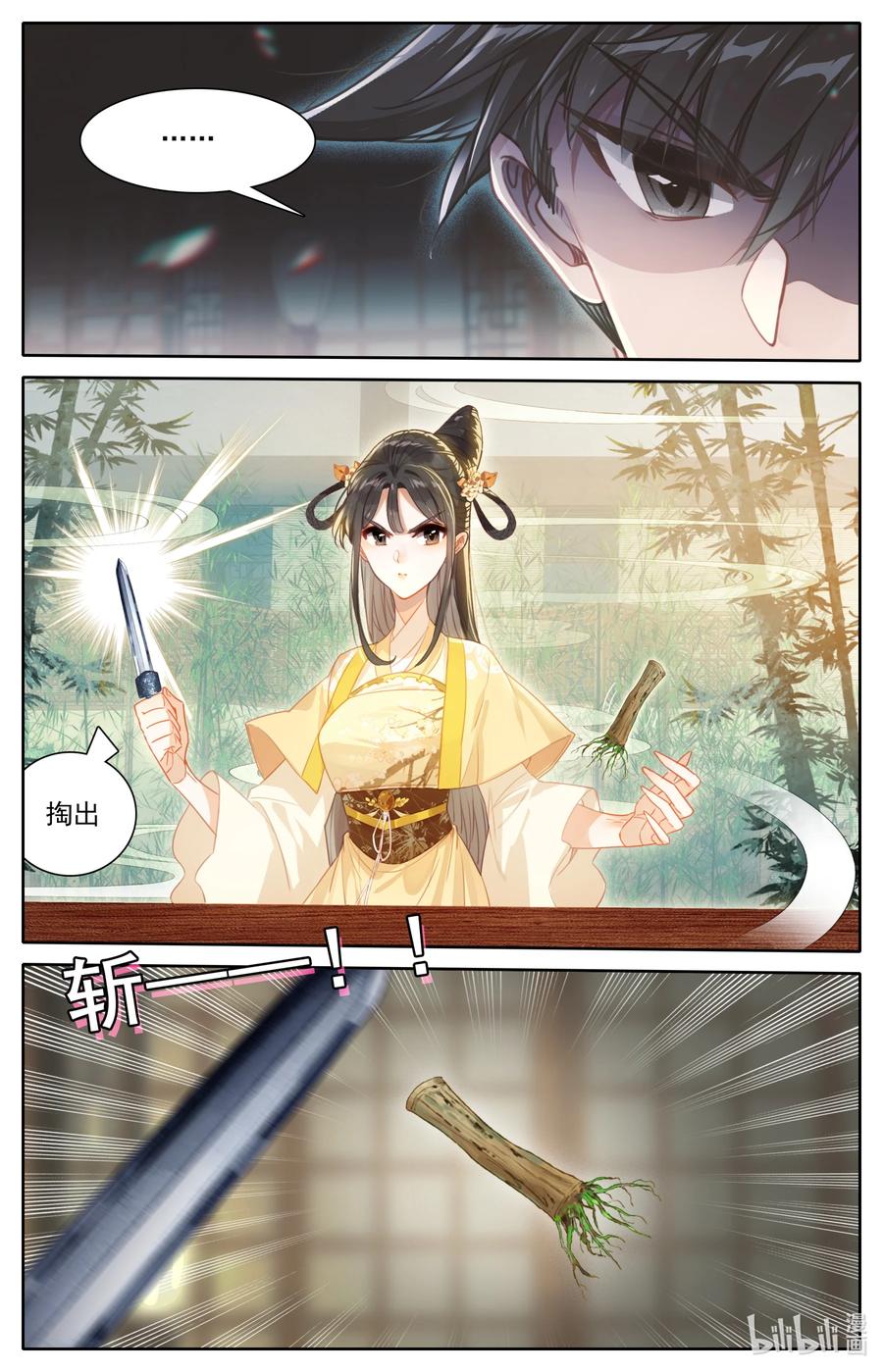 凡人修仙传 194 入世岁月 第2页