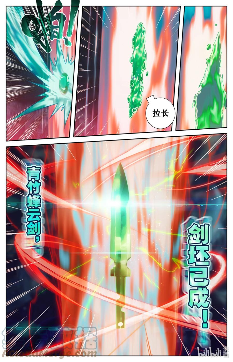 凡人修仙传 194 入世岁月 第17页
