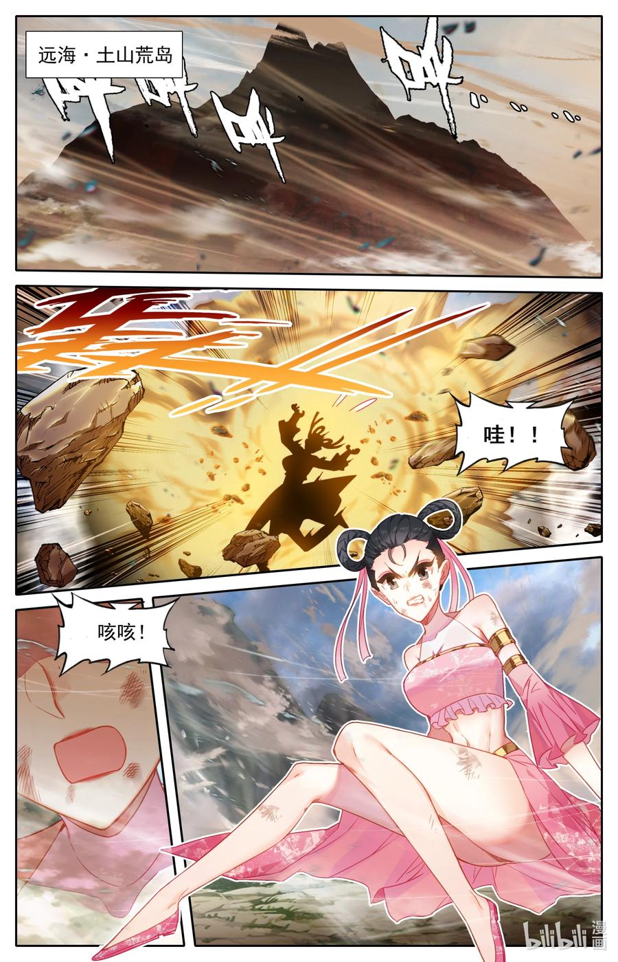 凡人修仙传 195 古修士遗址 第6页
