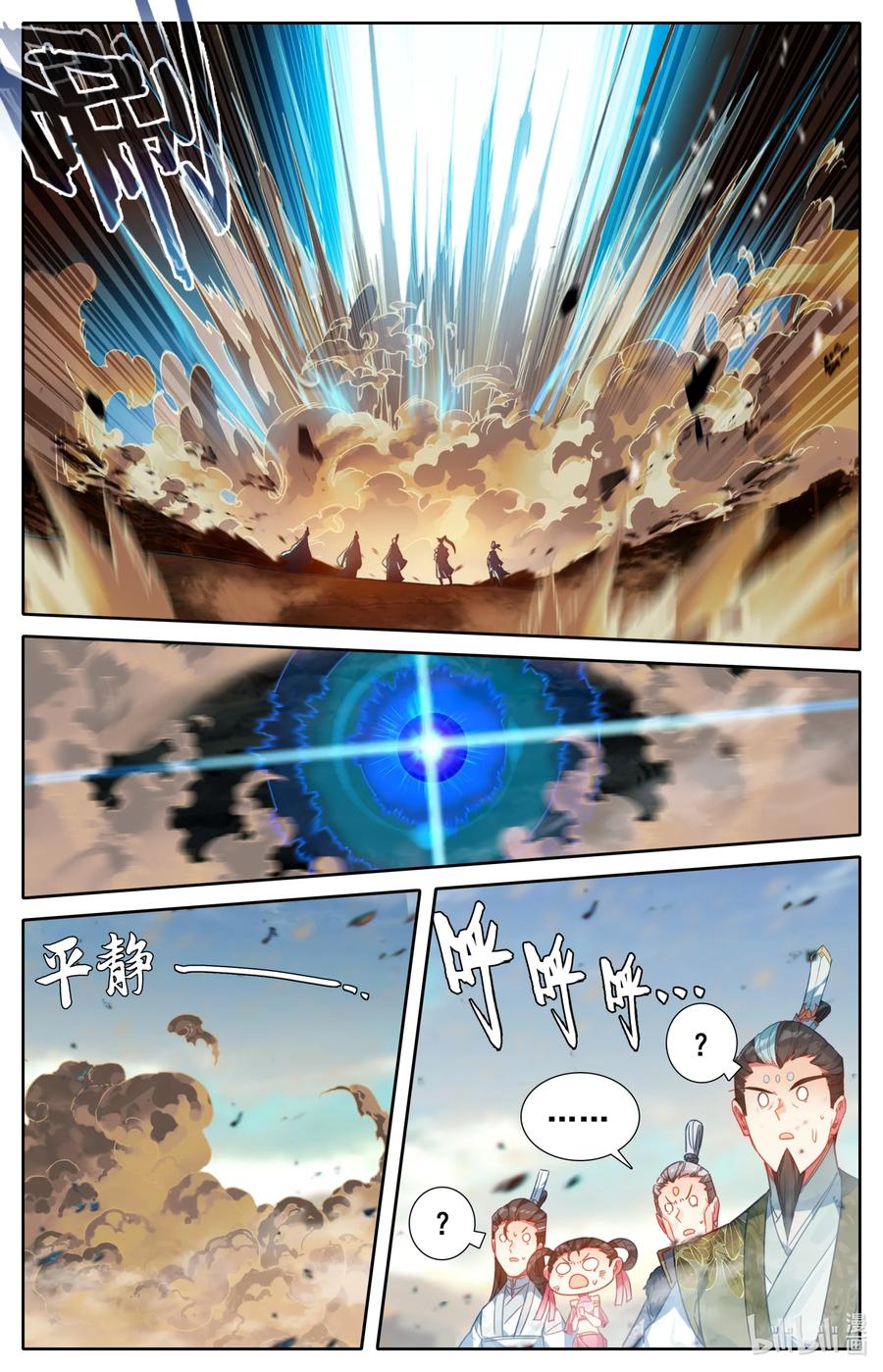 凡人修仙传 195 古修士遗址 第12页