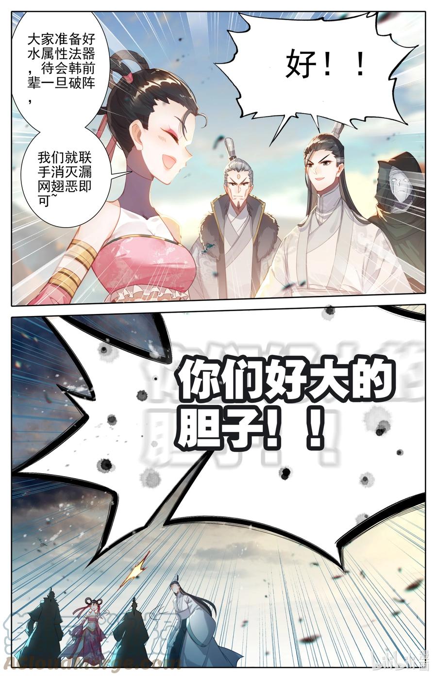 凡人修仙传 195 古修士遗址 第17页