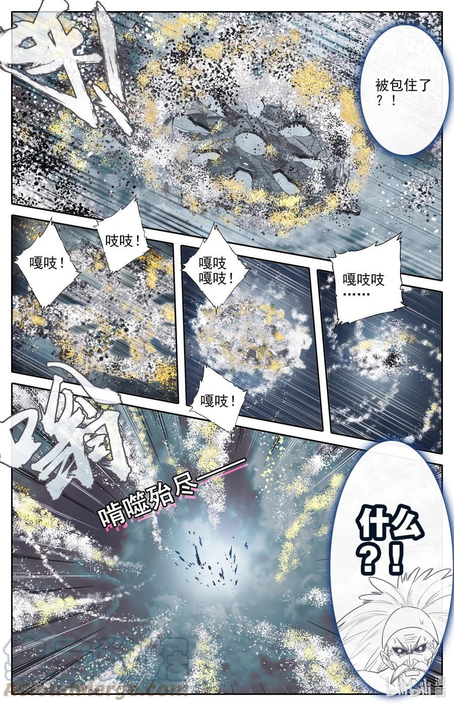 凡人修仙传 196 嗡嗡嗡？ 第16页