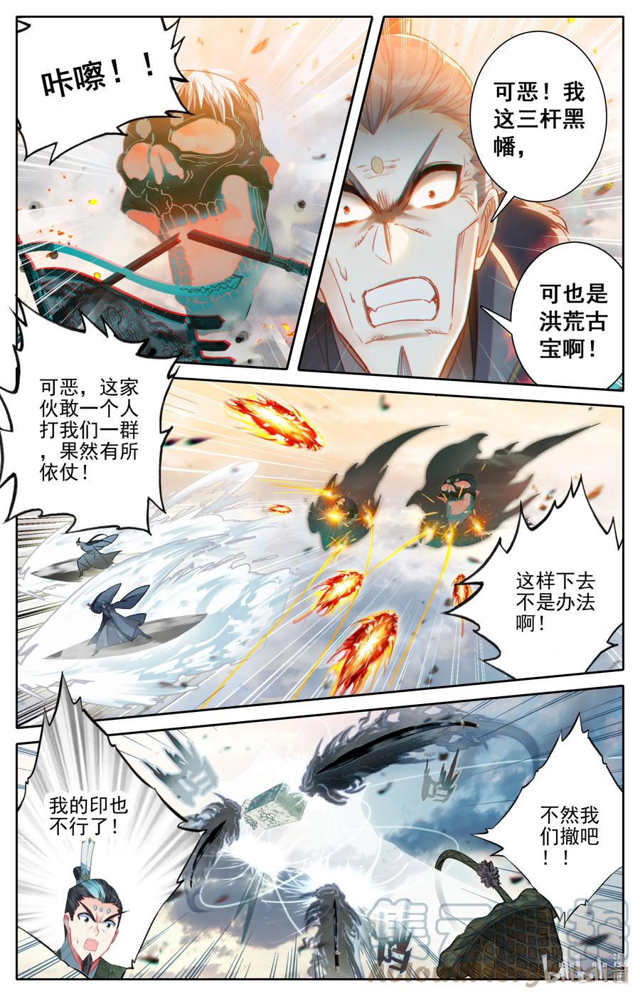 凡人修仙传 196 嗡嗡嗡？ 第12页