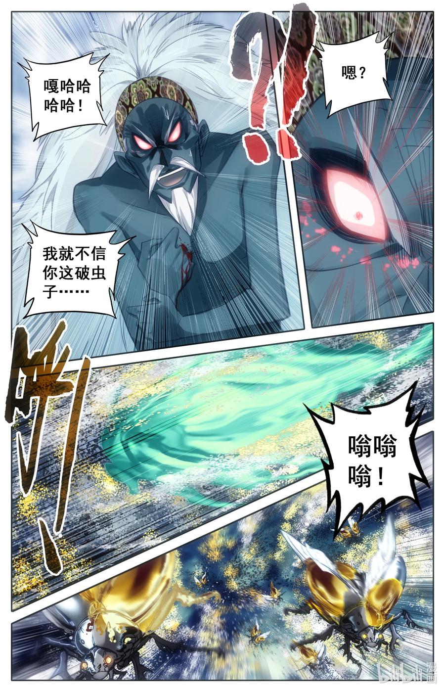 凡人修仙传 197 虫群和惊雷 第4页