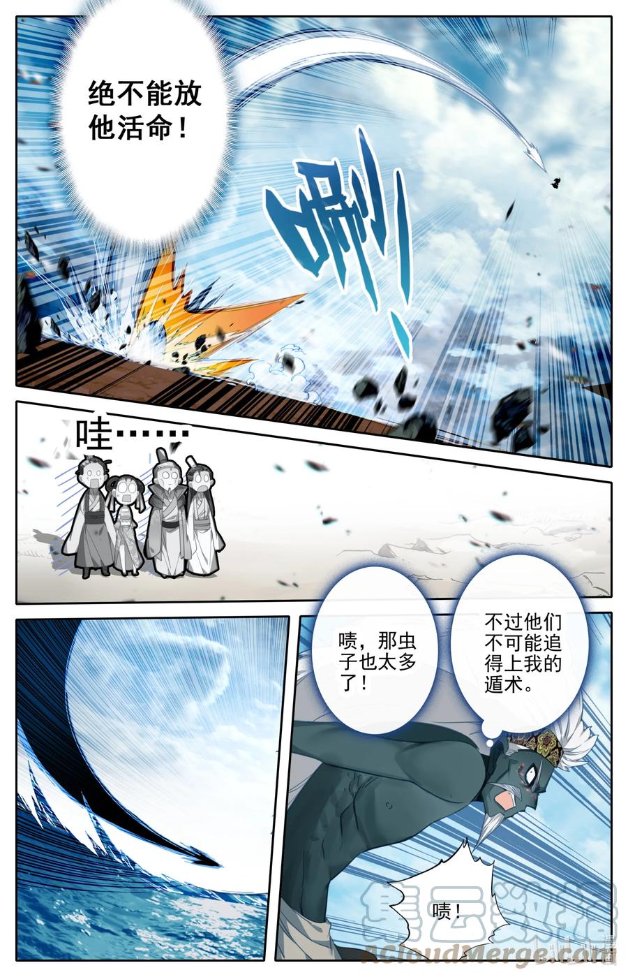 凡人修仙传 197 虫群和惊雷 第11页
