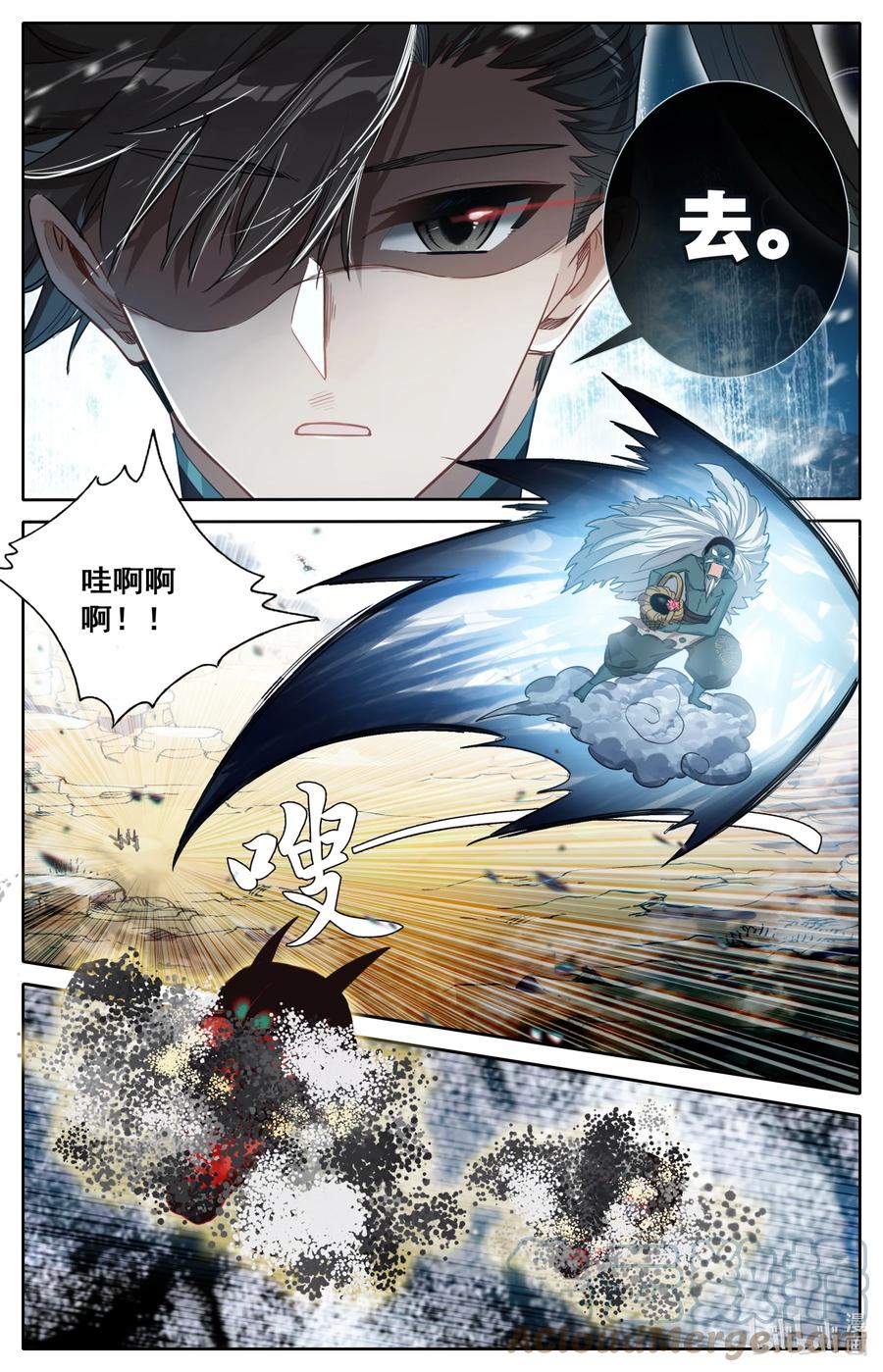 凡人修仙传 197 虫群和惊雷 第9页
