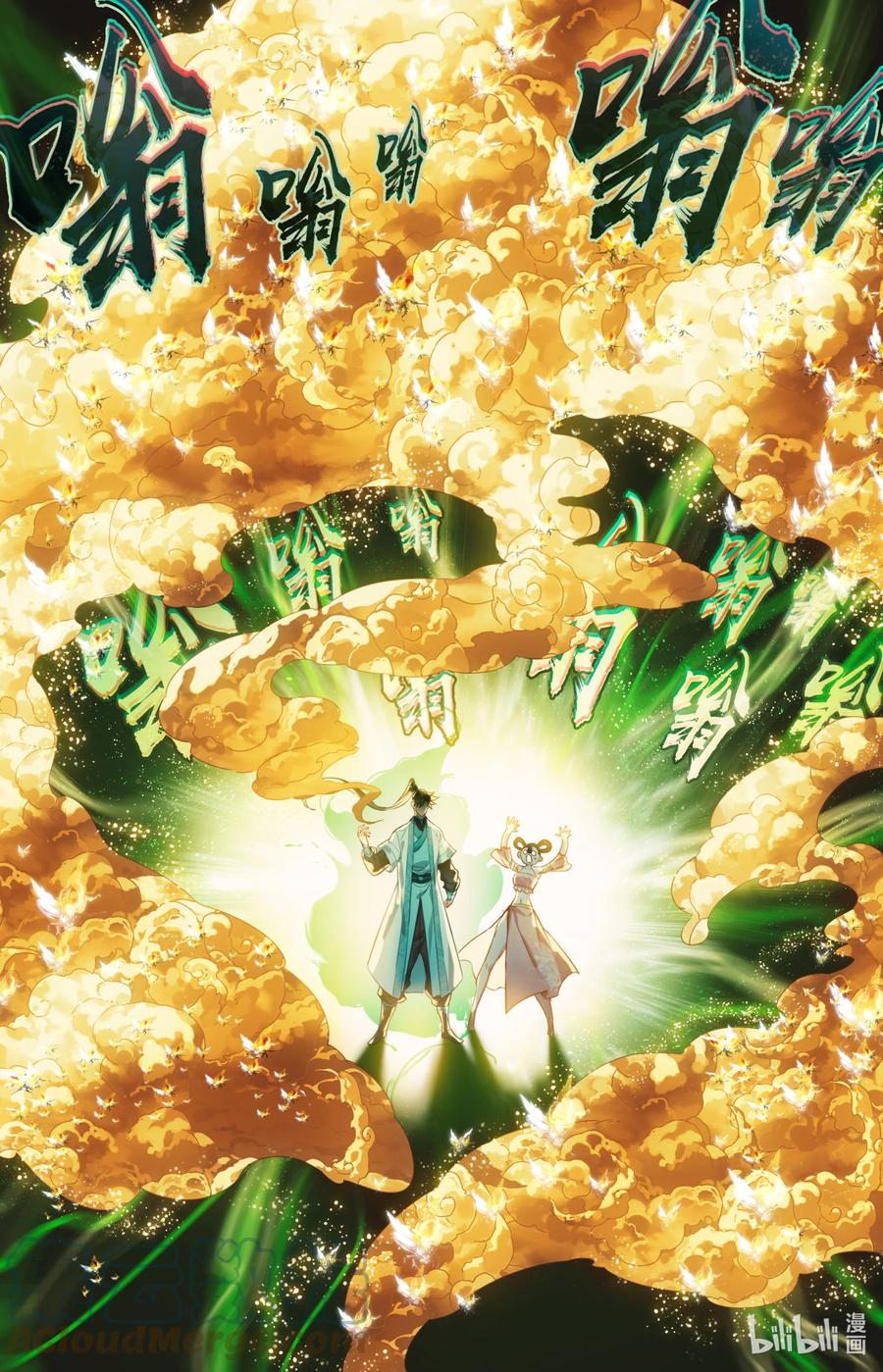凡人修仙传 197 虫群和惊雷 第7页
