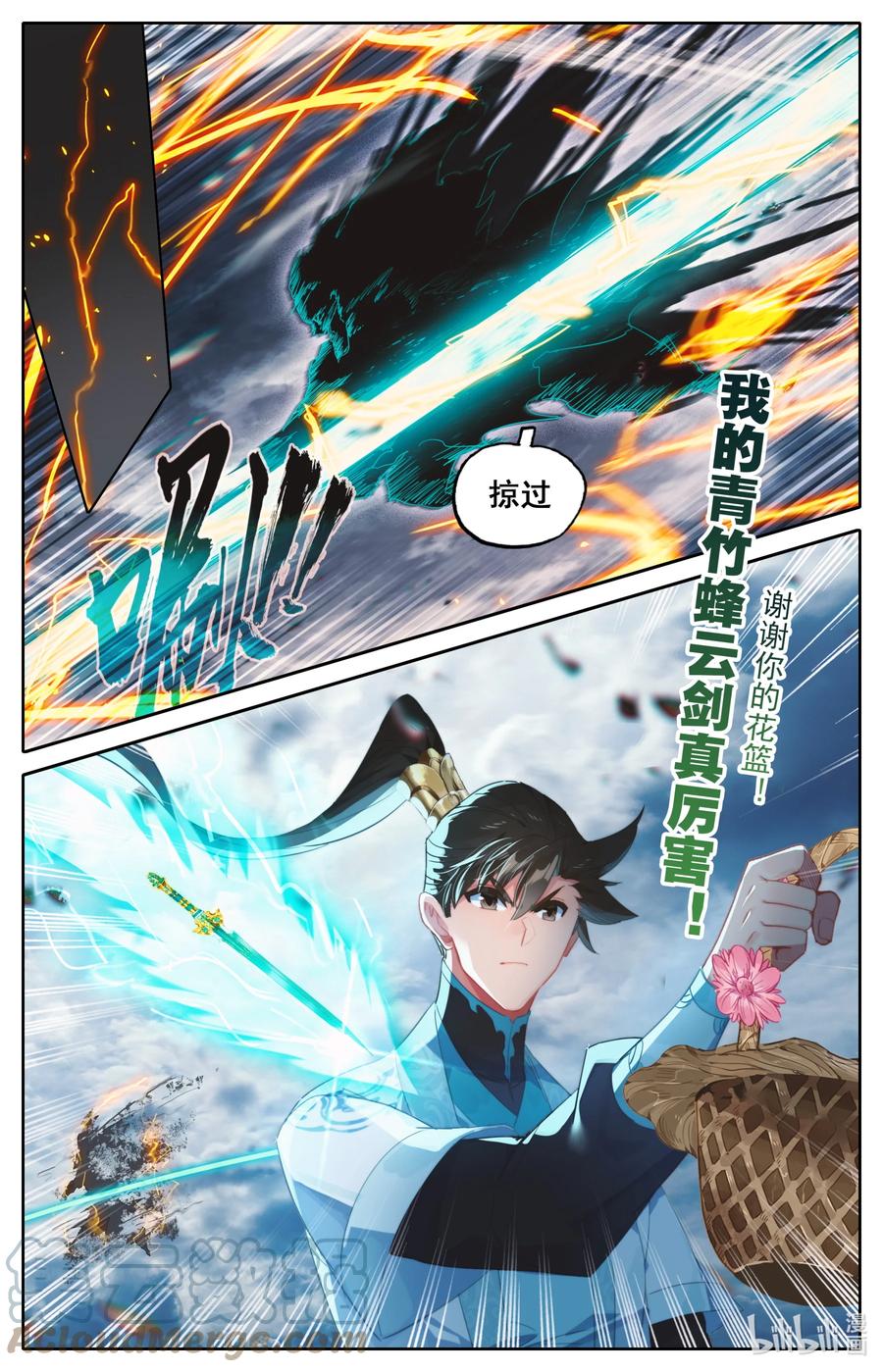凡人修仙传 197 虫群和惊雷 第17页