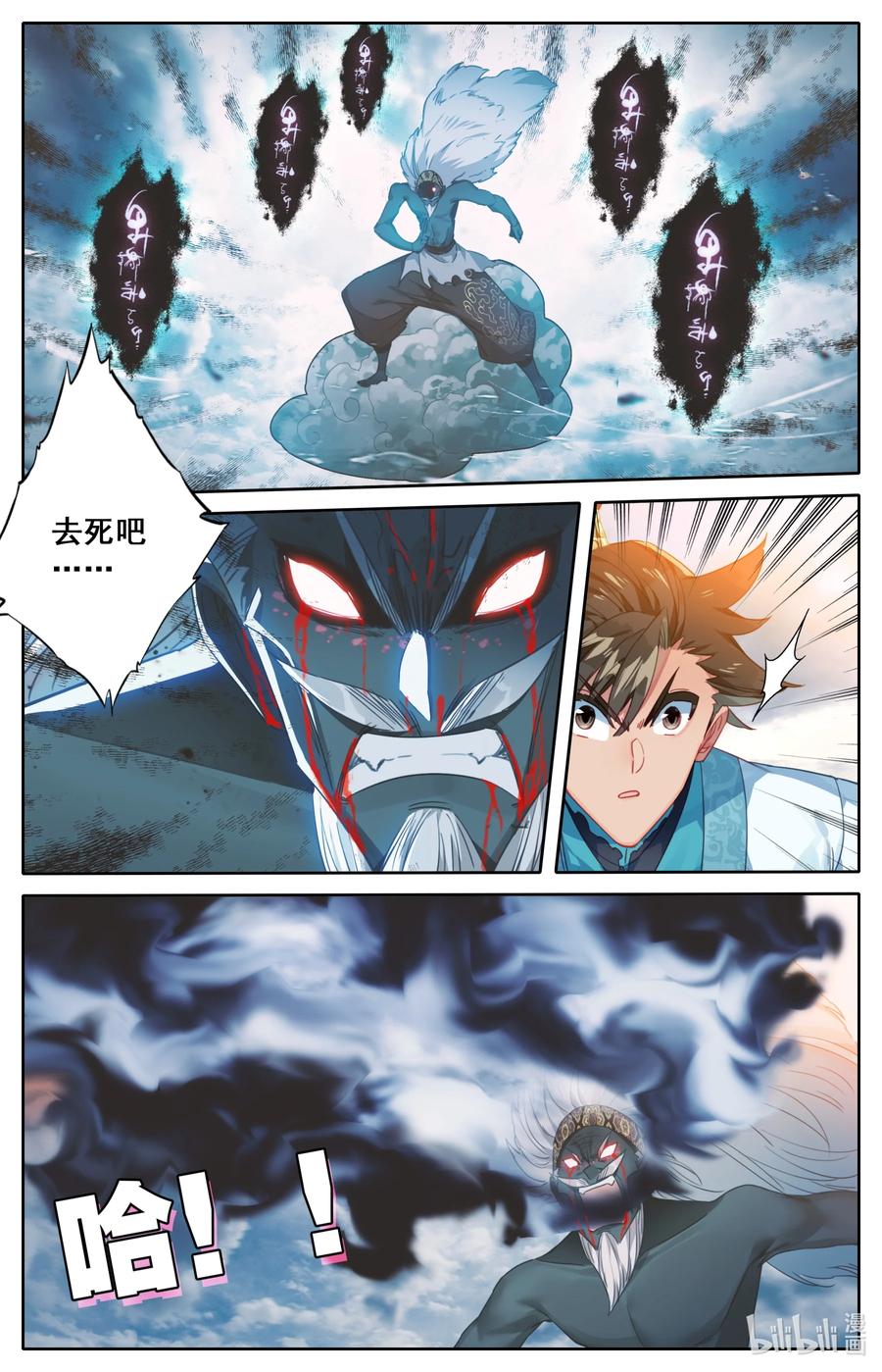 凡人修仙传 197 虫群和惊雷 第14页