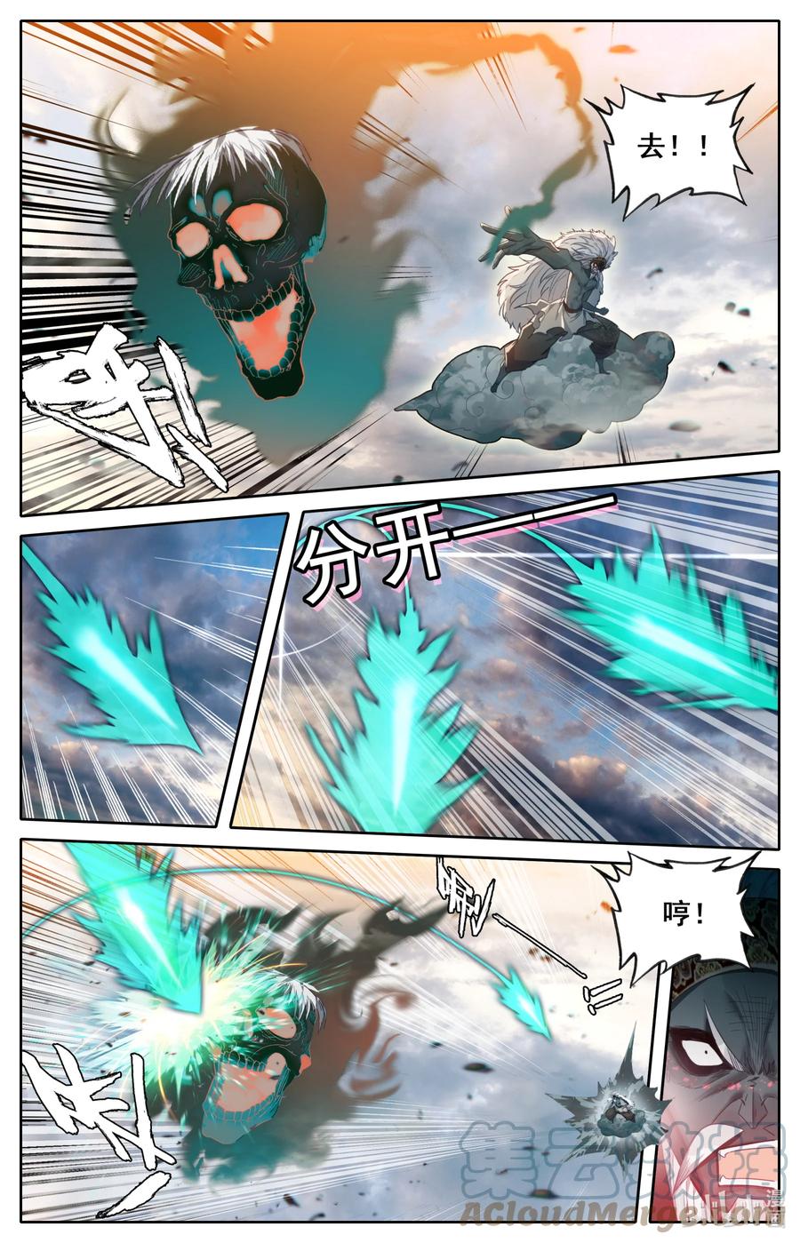 凡人修仙传 197 虫群和惊雷 第13页