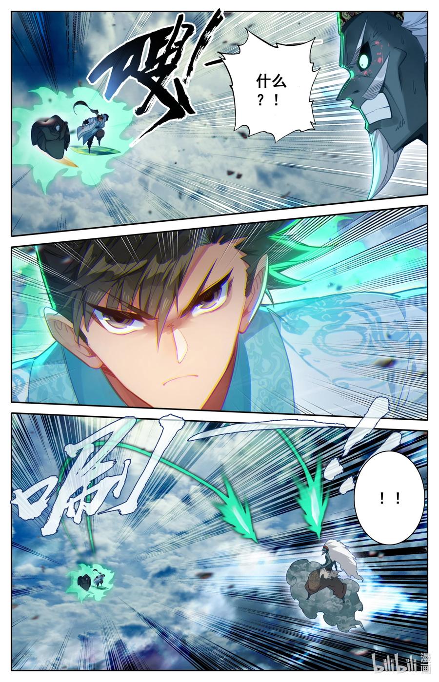 凡人修仙传 197 虫群和惊雷 第12页
