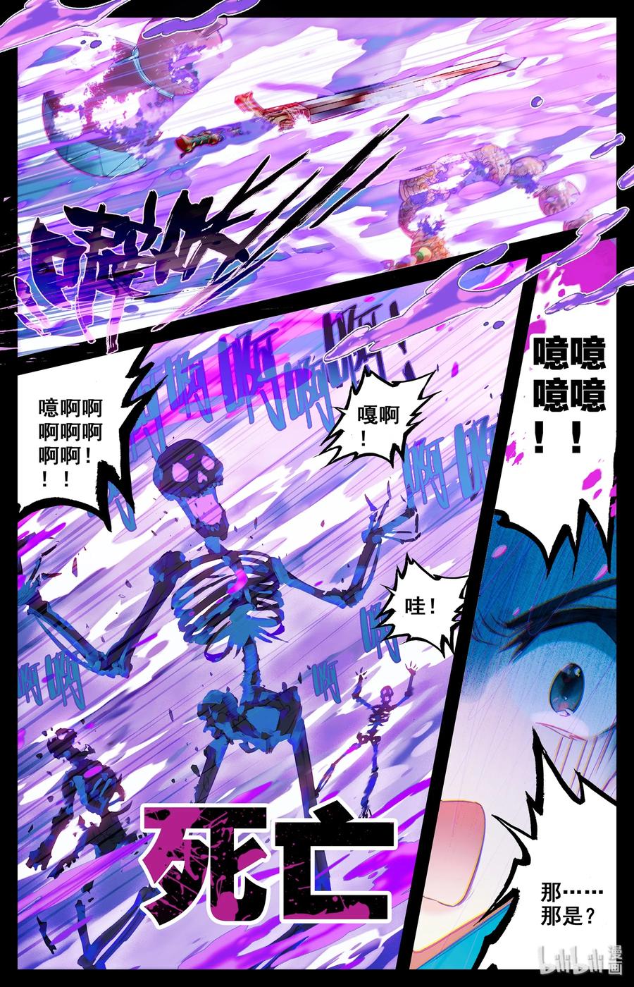 凡人修仙传 000 序章 第5页