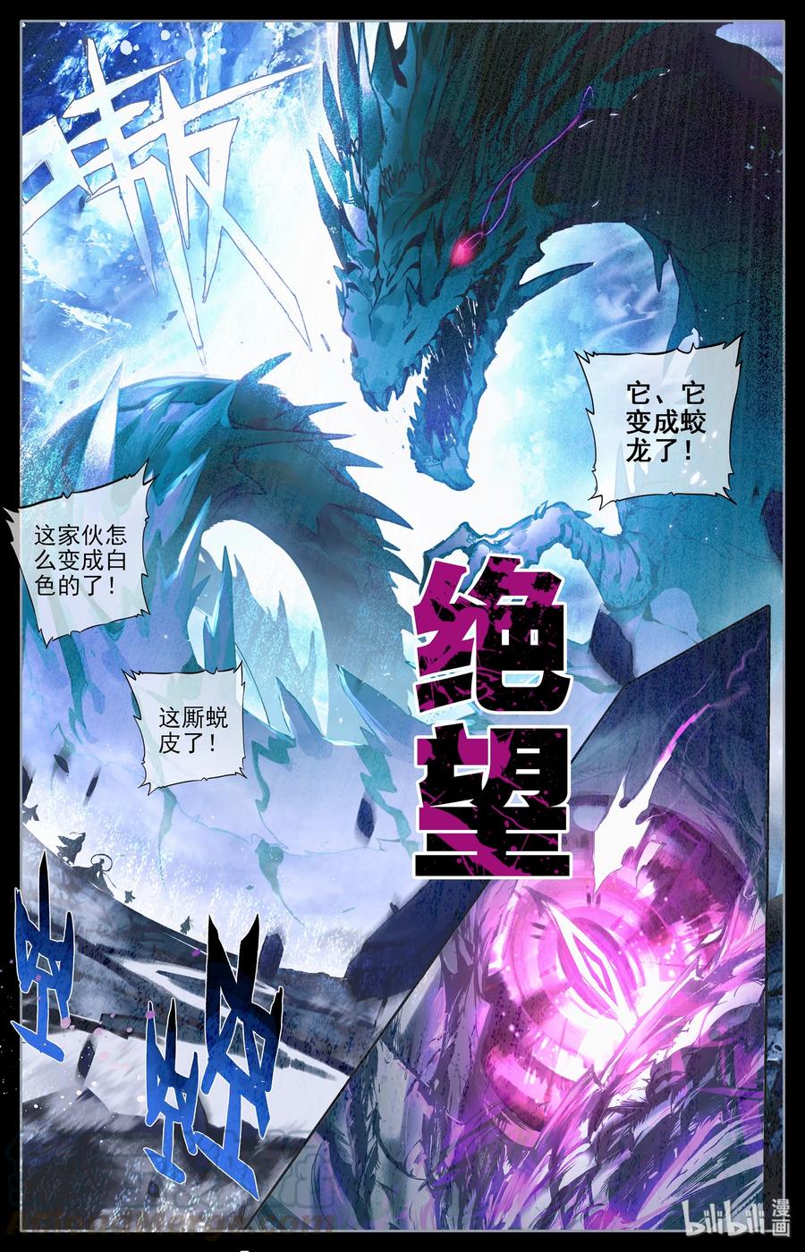 凡人修仙传 000 序章 第7页