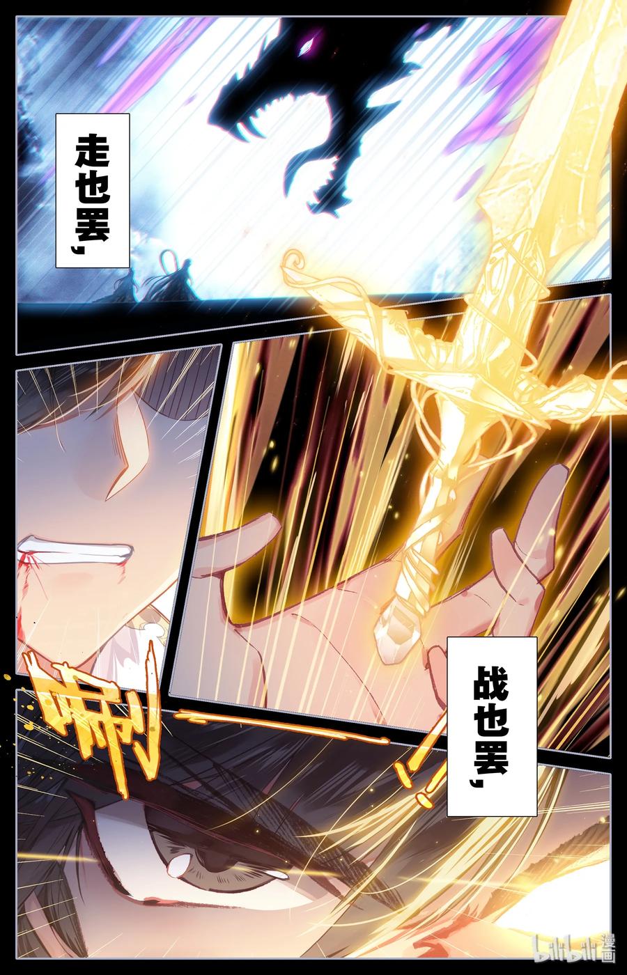 凡人修仙传 000 序章 第9页