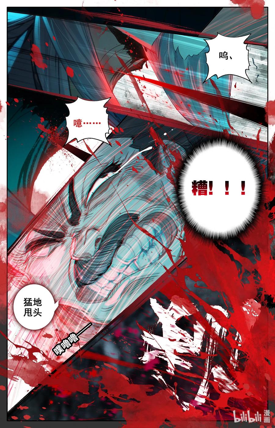 凡人修仙传 018 要不，我投降吧？ 第9页