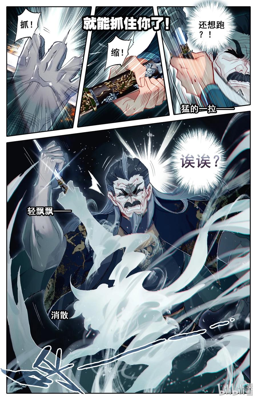 凡人修仙传 018 要不，我投降吧？ 第8页