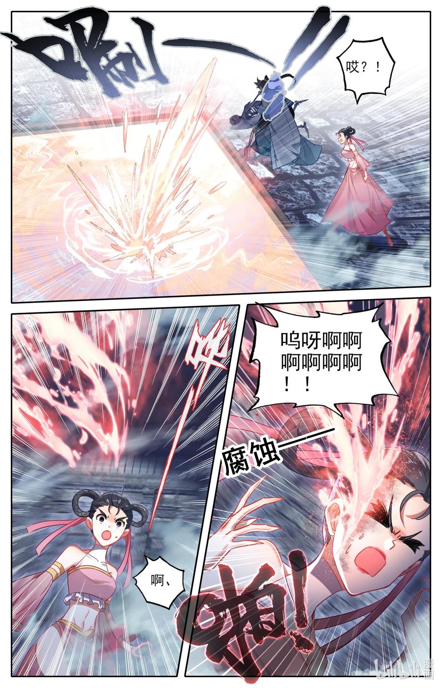 凡人修仙传 198 仙家之花 第16页