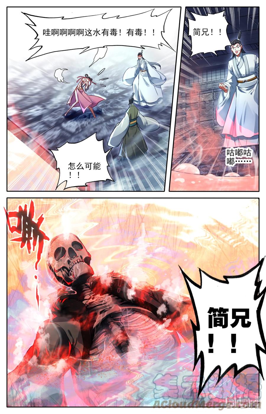 凡人修仙传 198 仙家之花 第17页