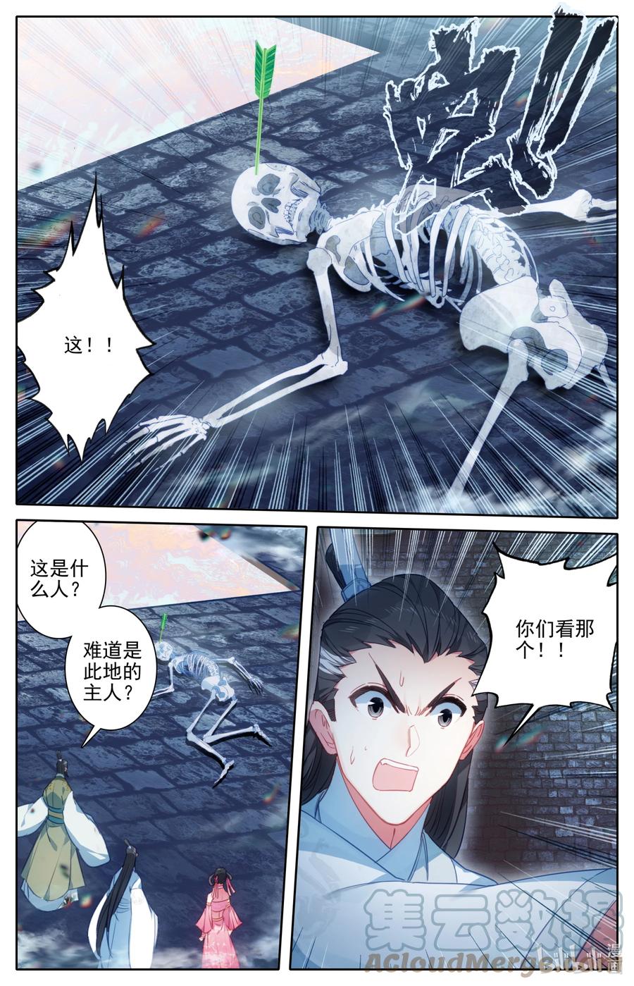 凡人修仙传 198 仙家之花 第7页