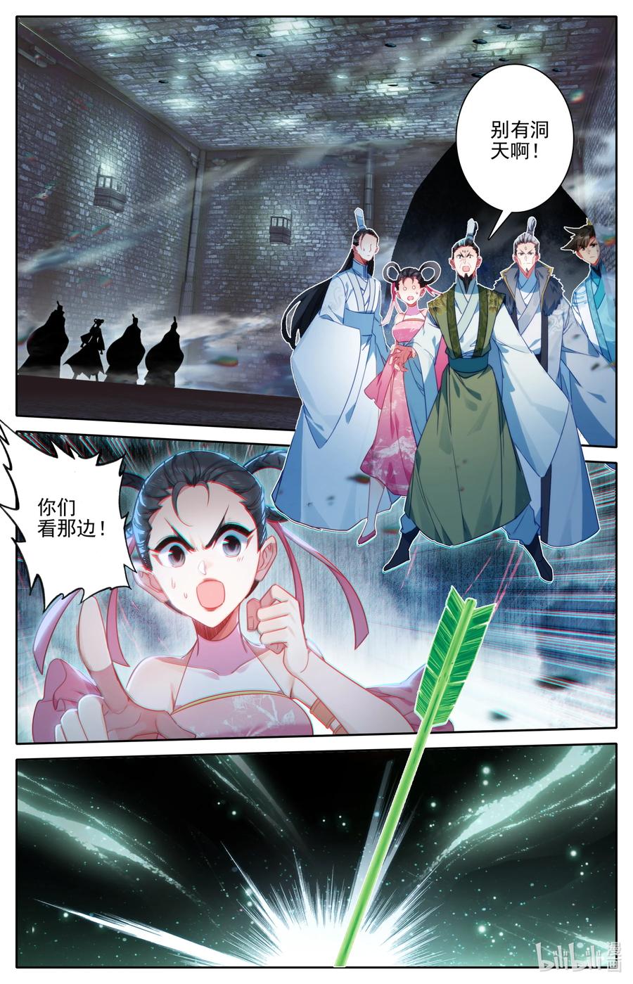 凡人修仙传 198 仙家之花 第6页