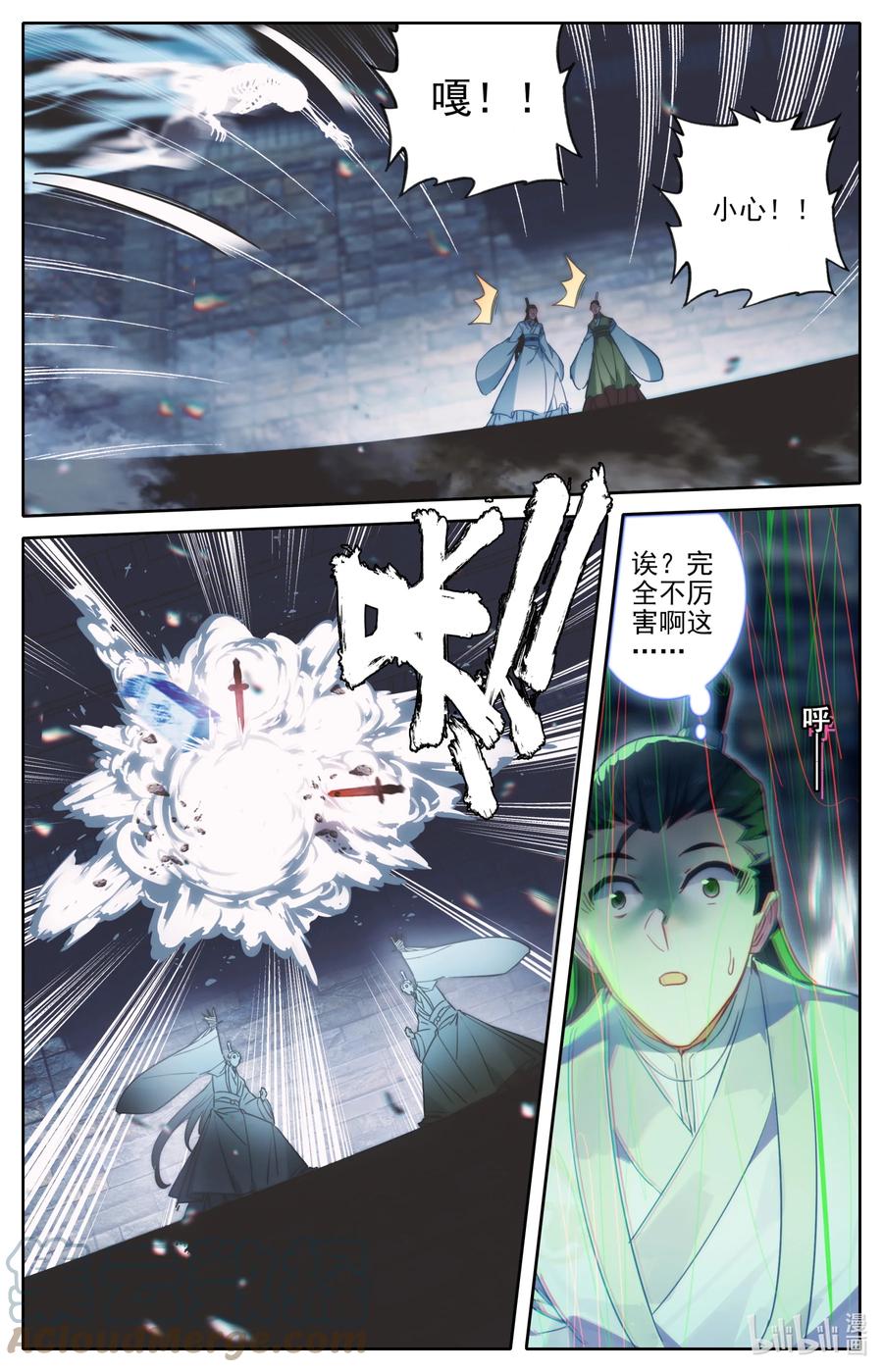 凡人修仙传 199 圈套 第15页