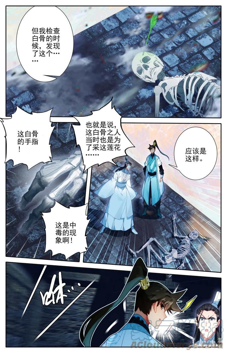 凡人修仙传 199 圈套 第3页