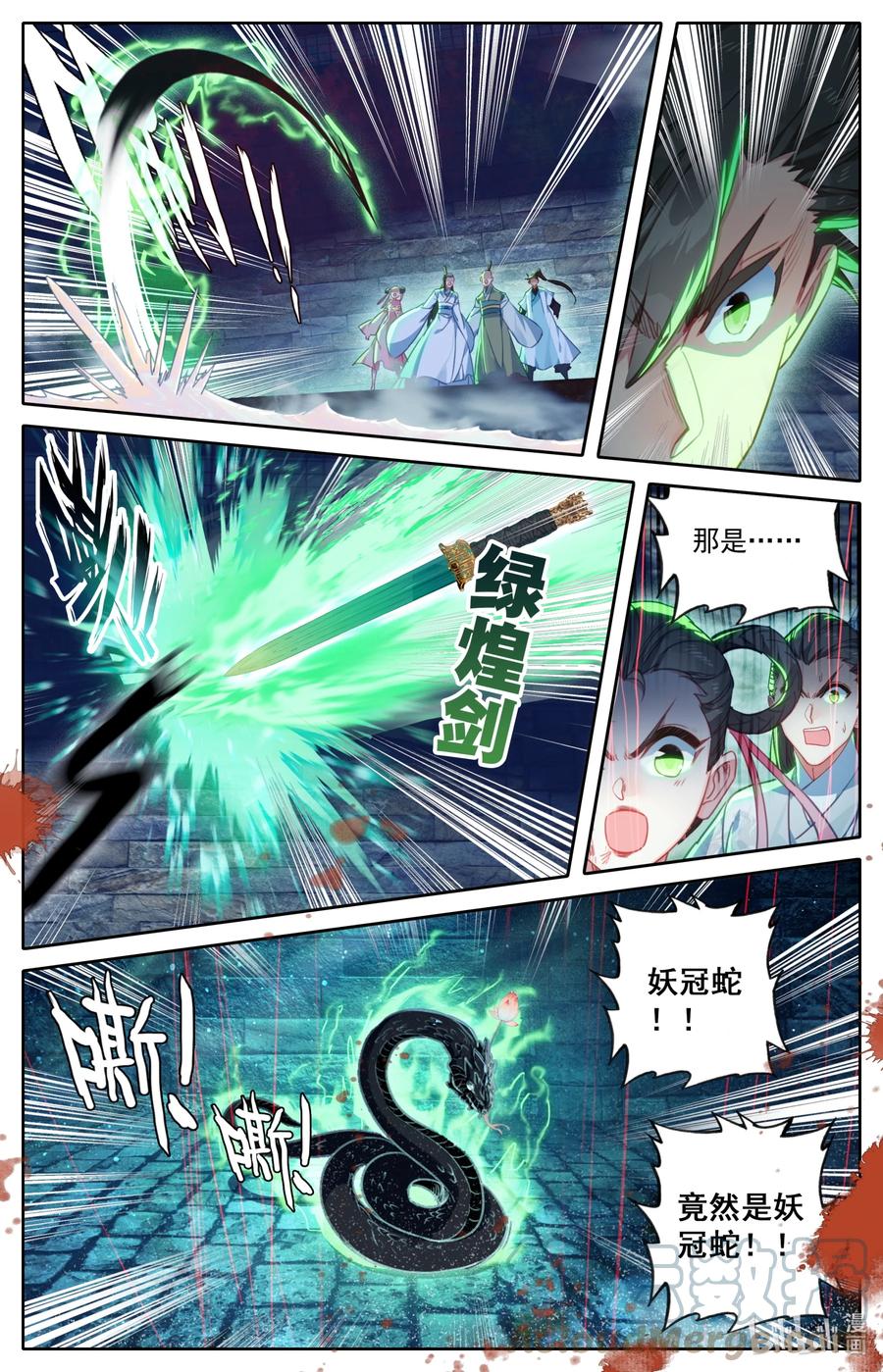 凡人修仙传 199 圈套 第5页