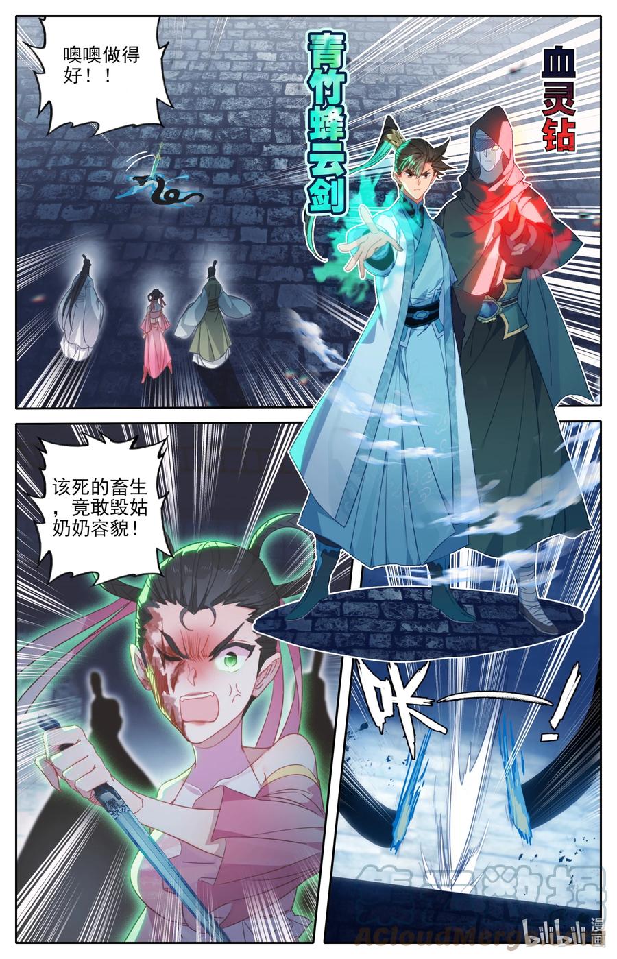 凡人修仙传 199 圈套 第9页